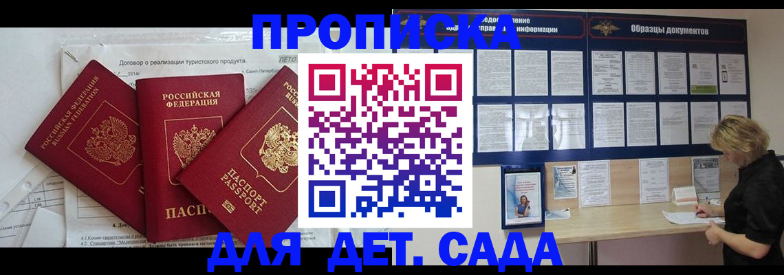 временная регистрация в Пикалёво