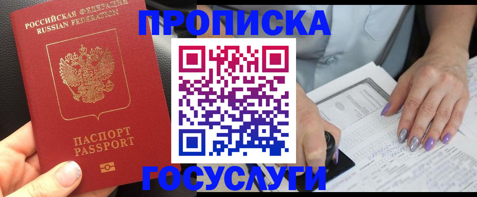 временная регистрация адрес в Пикалёво