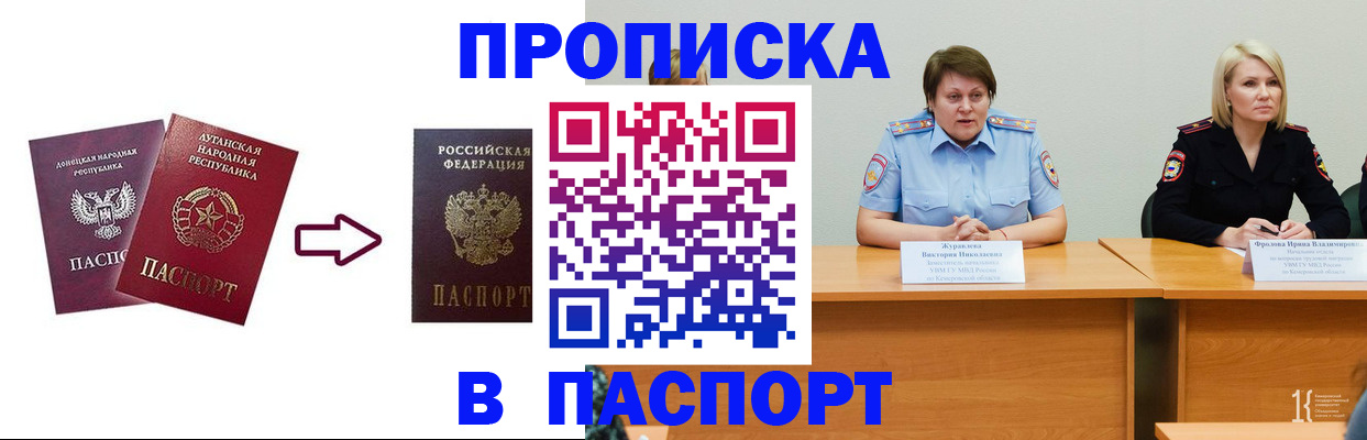временная регистрация для всех в Пикалёво