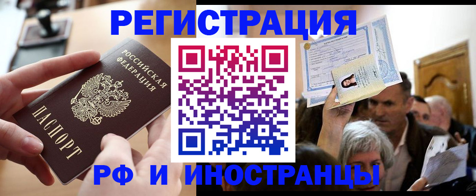 прописка паспорт в Пикалёво