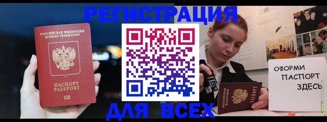 прописка от собственника в Пикалёво