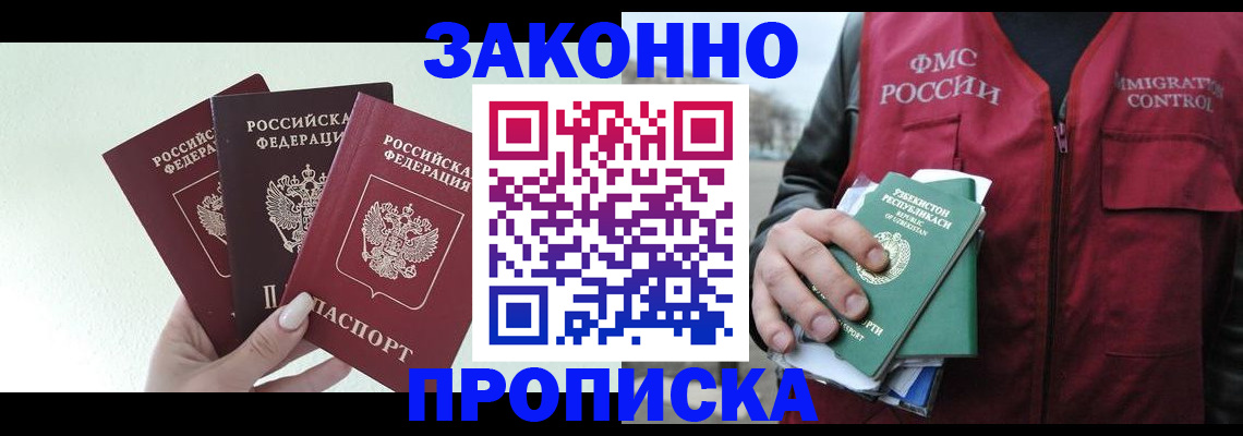 прописка иностранных граждан в Пикалёво