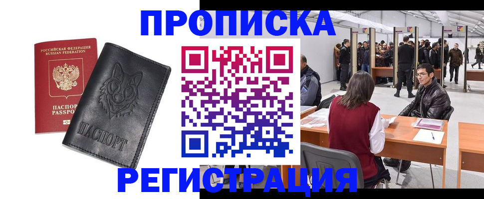 временная регистрация адрес в Пикалёво