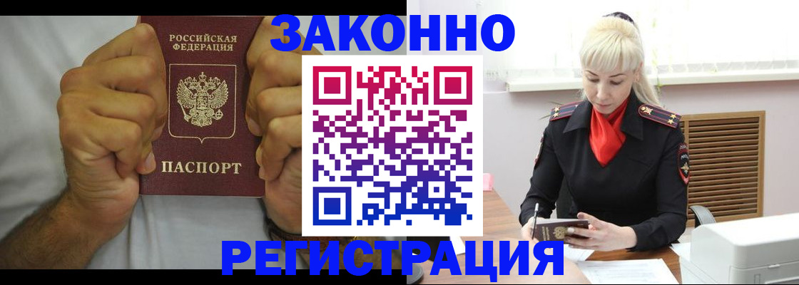 регистрация в Пикалёво