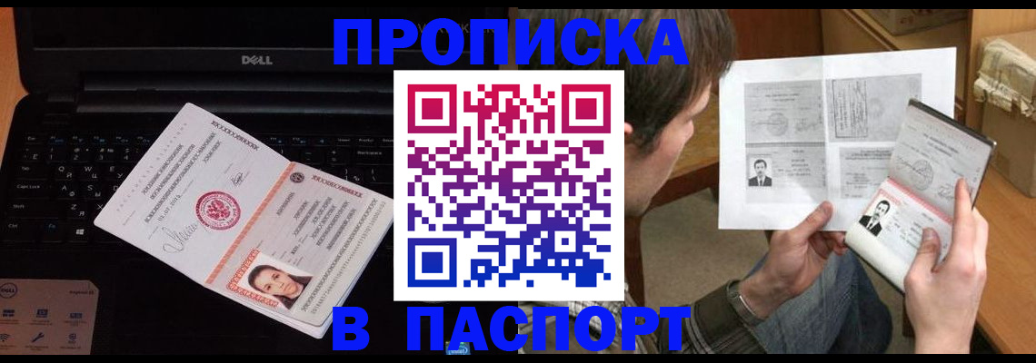 прописка регистрация в Пикалёво