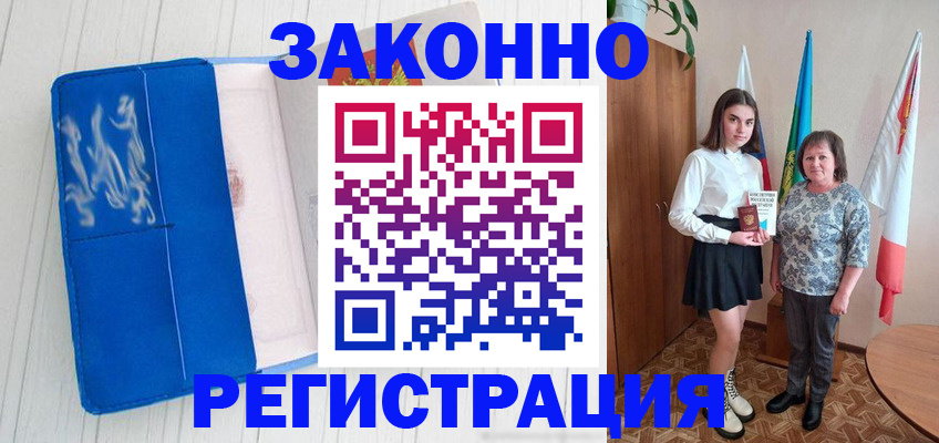 прописка в квартире в Пикалёво