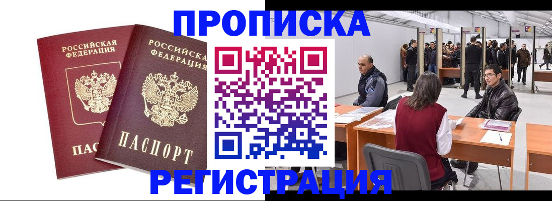 временная регистрация адрес в Пикалёво